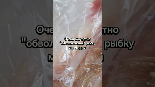 Вкуснейший маринад для рыбки 🐟 Очень просто и быстро 🙌🏻