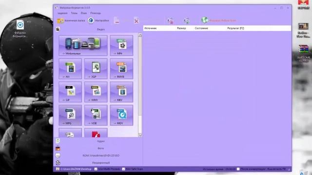 как изменить музыку в скайпе смотреть онлайн