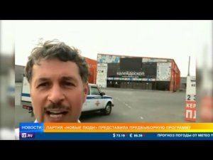 Партия "Новые люди" представила в Москве предвыборную программу