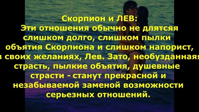CКОРПИОН  Гороскоп совместимости с другими знаками Зодиака  Партнеры СКОРПИОНОВ Личный Гороскоп