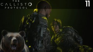 The Callisto Protocol | ч.11 | Прохождение с русской озвучкой