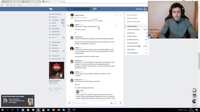 фирамир СПАЛИЛ ПЕРЕПИСКУ из ВК c Китай Бугага БЛОГЕР СЕРХИО взлом вк Китай ОБЗОР китай aliexpress смотреть онлайн