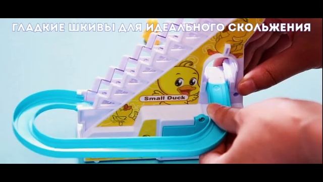 Утята на горке Small Duck Бегающие уточки на горке Игрушка желтая утка для девочек мальчиков малыше