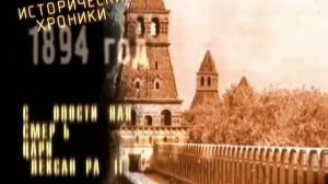 Игнатий Стеллецкий. Гении и злодеи.