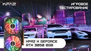 KFA2 X GeForce RTX 3050 Black | Forza Horizon 5 | 1080p