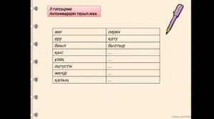 Аймақтар табиғаты. 4-сынып. 58-бет