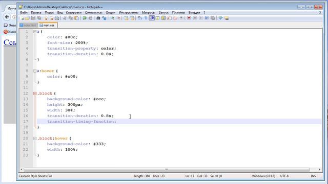Анимация через css урок 13 смотреть онлайн