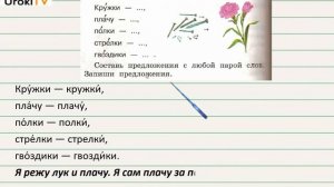 Упражнение 132 — Русский язык 2 класс (Климанова Л.Ф.) Часть 1