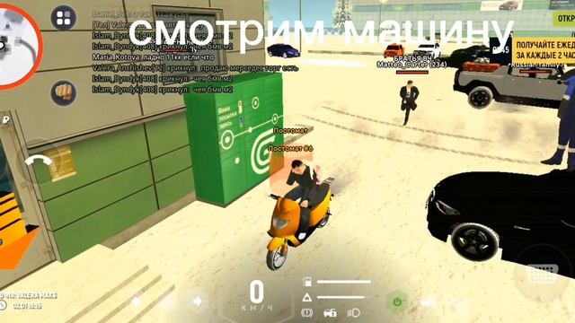 гранд мобаил