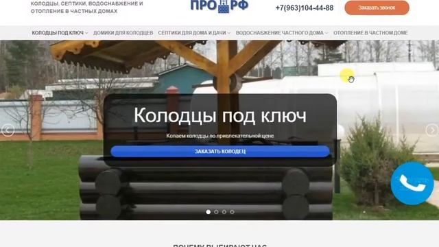 Чистка колодцев в Московской области смотреть онлайн