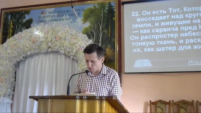 Исаия. Слова вдохновения для божьего народа