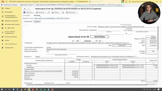 Подписание документов в программе «1С:Бухгалтерия государственного учреждения» ред. 2.0