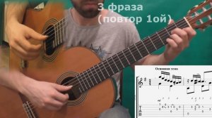 С.Орехов - Московская полька (видеоразбор)