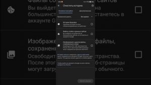 Как очистить закэшированные данные в браузере Гугл Хром?