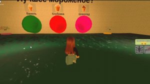 ROBLOX, выбери правильный слайд, продолжение