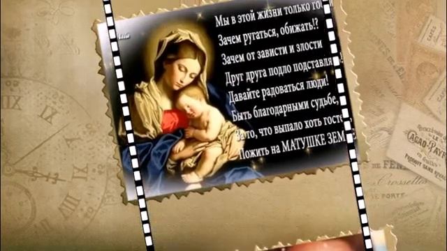 Татьяна Снежина Мы в этой жизни только гости… смотреть онлайн