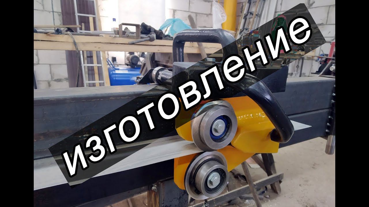 Роликовый нож. Инструкция по изготовлению