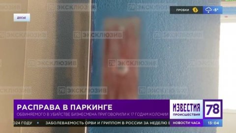 Программа "Известия" Эфир от 131222
