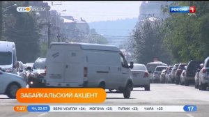 Забайкальский диалект русского языка