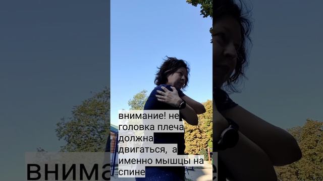 Боль межлу лопатками?Снимаем напряжение с межлопаточной области.