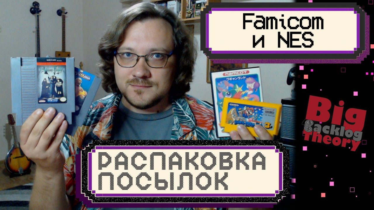 Много картриджей для Famicom и чуть-чуть для NES ► Распаковка посылок