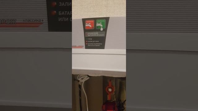 Аквасторож
