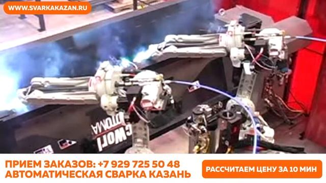 Сварочные работы Казань
