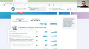 КАК ВИДИТ МЕНЯ НАЛОГОВАЯ В ЛК ИП НА САЙТЕ ИФНС#налог #налоги #налогообложение #ип