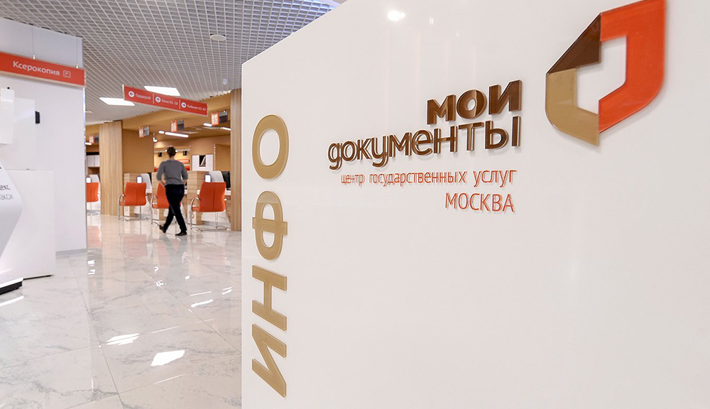 В России выбирают лучший МФЦ страны / События на ТВЦ