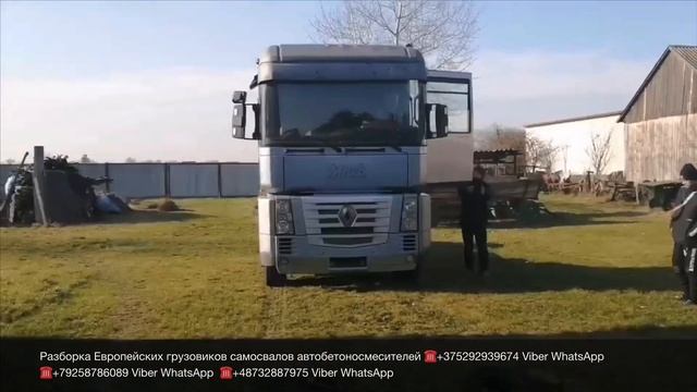 10.02.20 Польша На разбор поступают три RENAULT MAGNUM MACK 440-480 E-Tech Разборка Грузовиков