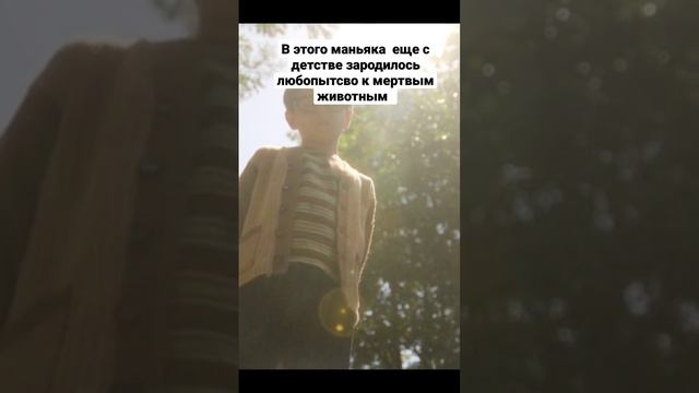 Монстр: История Джеффри Дамера #сериал #shortsvideo