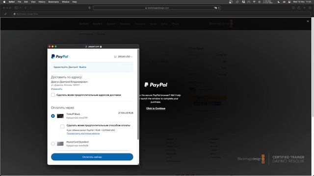 Покупка DaVinci Resolve Studio онлайн на сайте Blackmagic смотреть онлайн