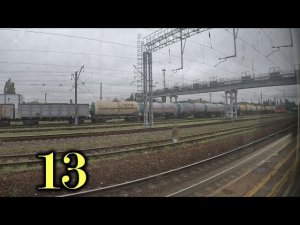 Миллерово. Прибытие