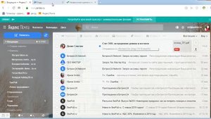 Уведомления и порядок в Битрикс24 и на почте