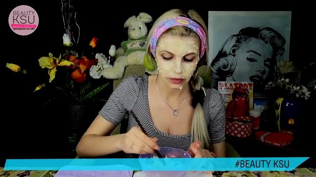 Очищение кожи в один этап! Очищающая маска с подтягивающим эффектом с  морковью, сметаной крахмалом