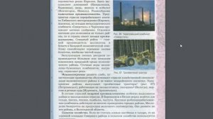 География 9к 32§ Северный экономический район.