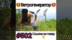 Ветрогенератор