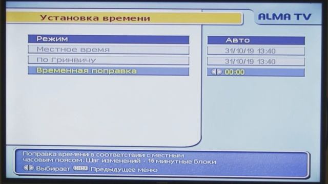 Настройка времени на приставке Топфилд смотреть онлайн