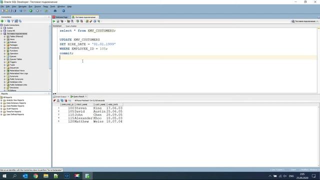 #16. Обновление и удаление данных в таблице (update table, delete table) | Основы SQL