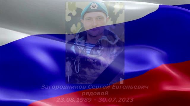 3Журавли