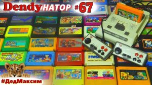 # 1124. Дендинатор ► Tiny Toon Adventures ►  Стрим ► Прохождение, 2-я попытка ► [Серия № 67]