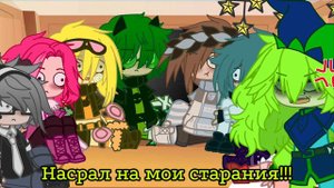 ~Реакция 13 карт на Тик Ток~ |6 часть|
