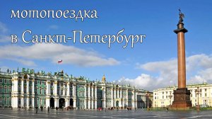 Поездка в Санкт-Петербург. #3 Бонус. Разведение Благовещенского моста