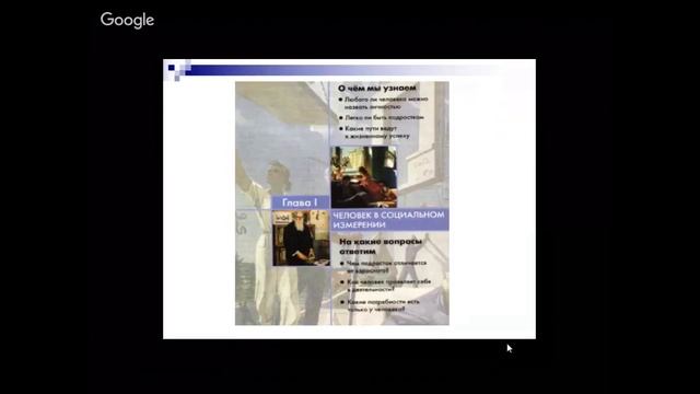 Обществознание 6 класс 1-2неделя. Что такое общество