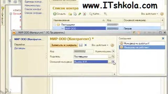 Чистов Разработка в 1С-Ч54 Курсы бухгалтера онлайн смотреть онлайн