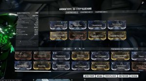 Warframe.corporation "Билд Акмагнус имба!"