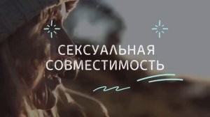 СКОРПИОН и ОВЕН| СОВМЕСТИМОСТЬ