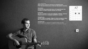 Сплин - Чудак (кавер и аккорды)