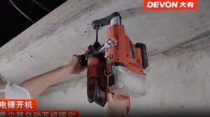 Пылесос для перфоратора Devon без акб и сзу