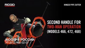 Ручные труборезы для больших диаметров труб хомутные замковые. Подобрать труборез для резки труб